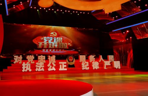 尘世烟火最动人——传承红色历史，发扬东莱精神精品党课纪实